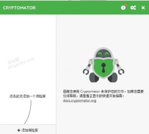 Cryptomator托盘菜单出现中文乱码方框怎么办？-实验盒