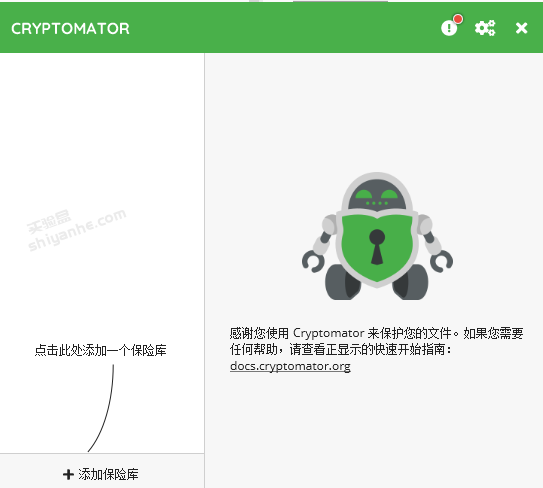 Cryptomator托盘菜单出现中文乱码方框怎么办？ --实验盒