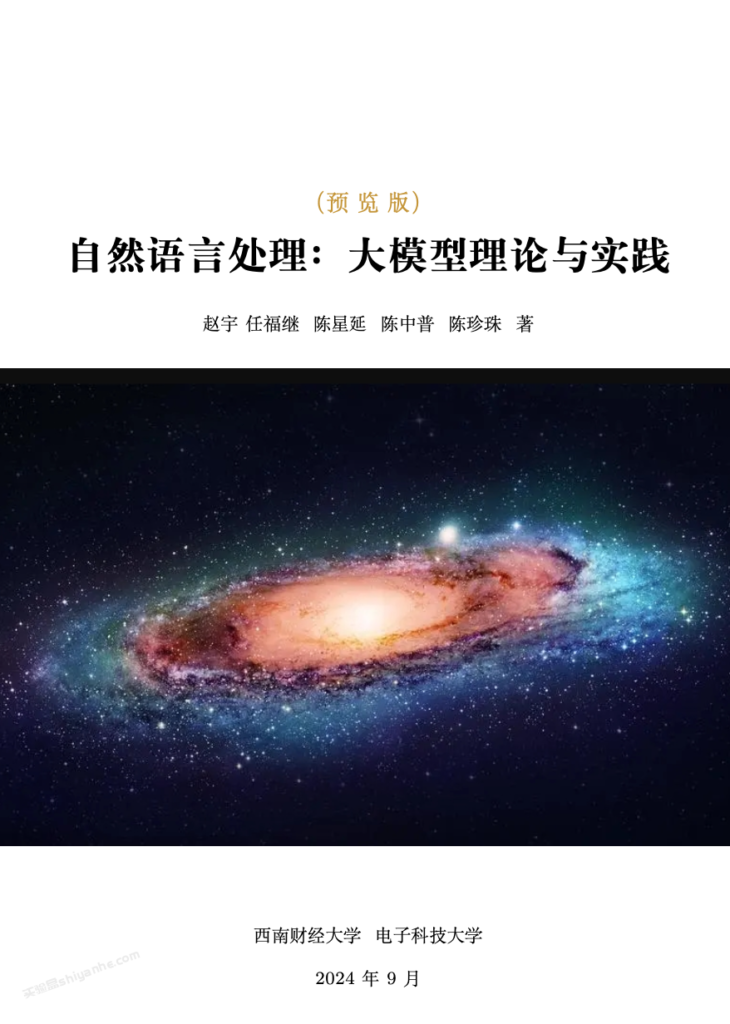 图片[4]-深度学习与大语言模型开源书单 --实验盒