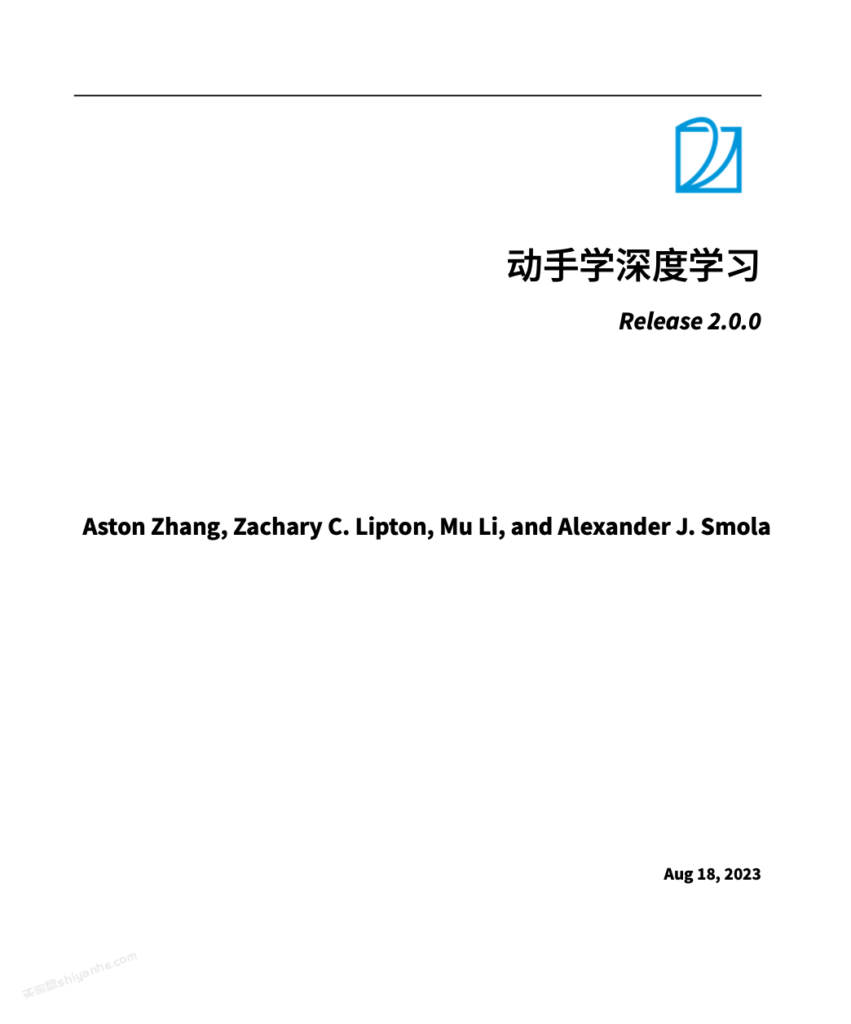 图片[2]-深度学习与大语言模型开源书单 --实验盒